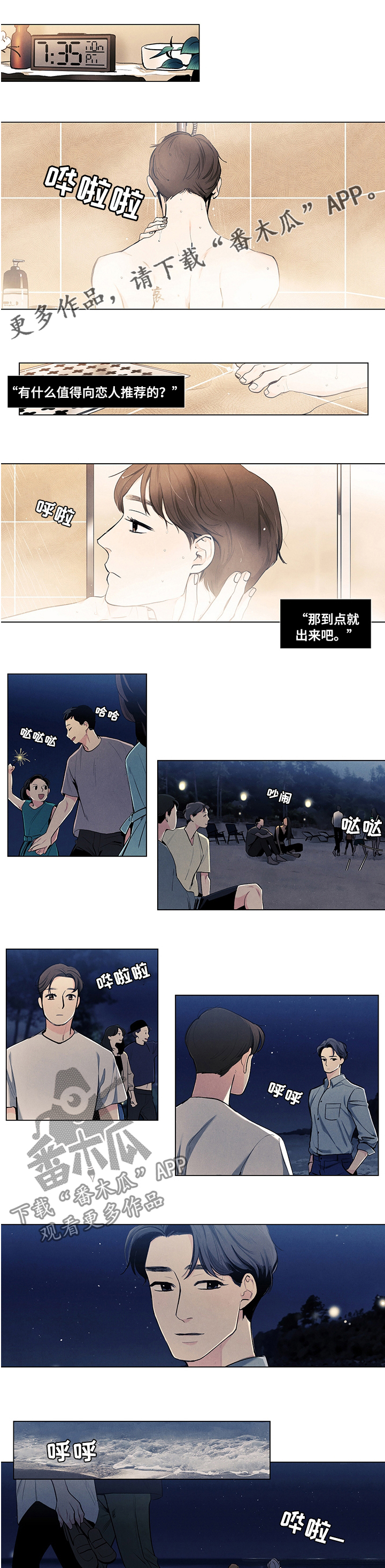 第67章：那时候0