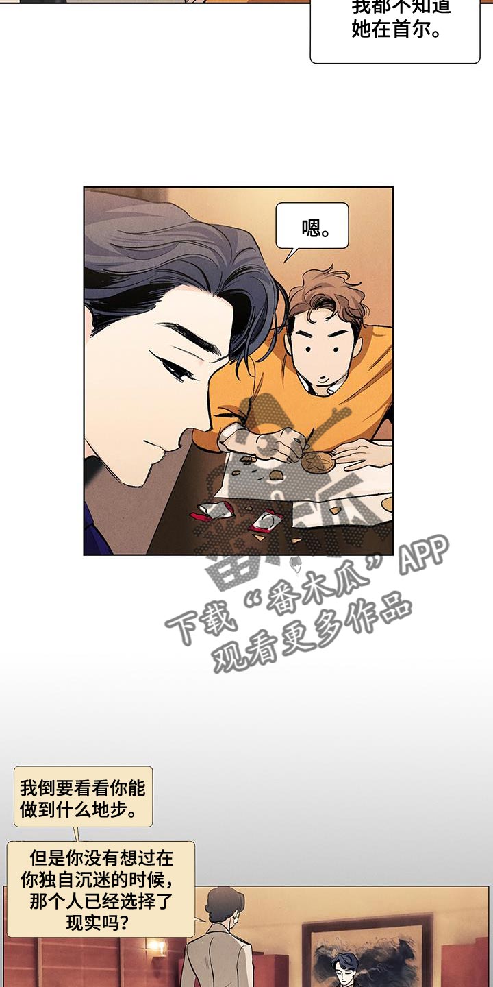 第139章：【第三季】以后跟你说2