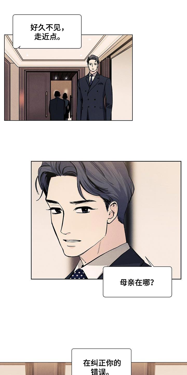 第135章：【第三季】罗马的假日1