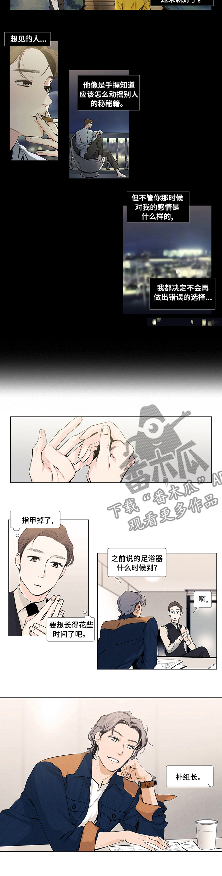 第51章：员工食堂1