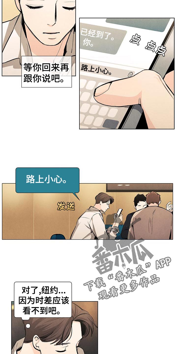 第134章：【第三季】不会再回来的孩子2