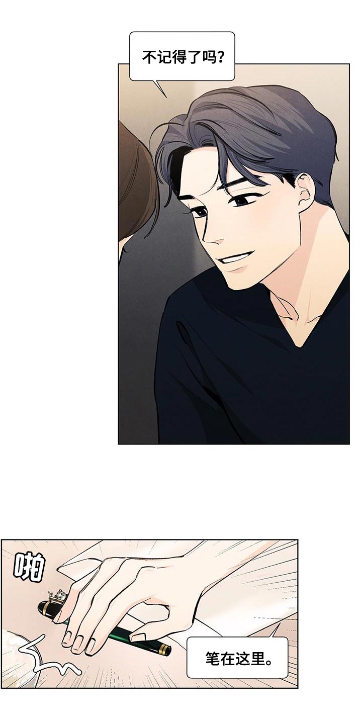 第142章：【第三季】有你就足够了3