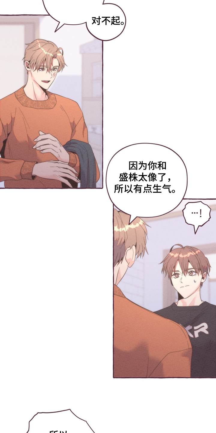 第38章：又想利用我2