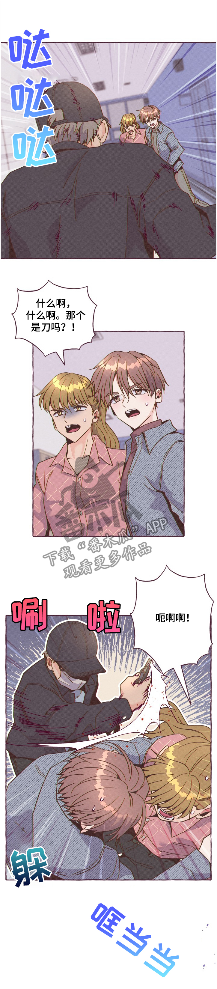 第19章：意外受伤0