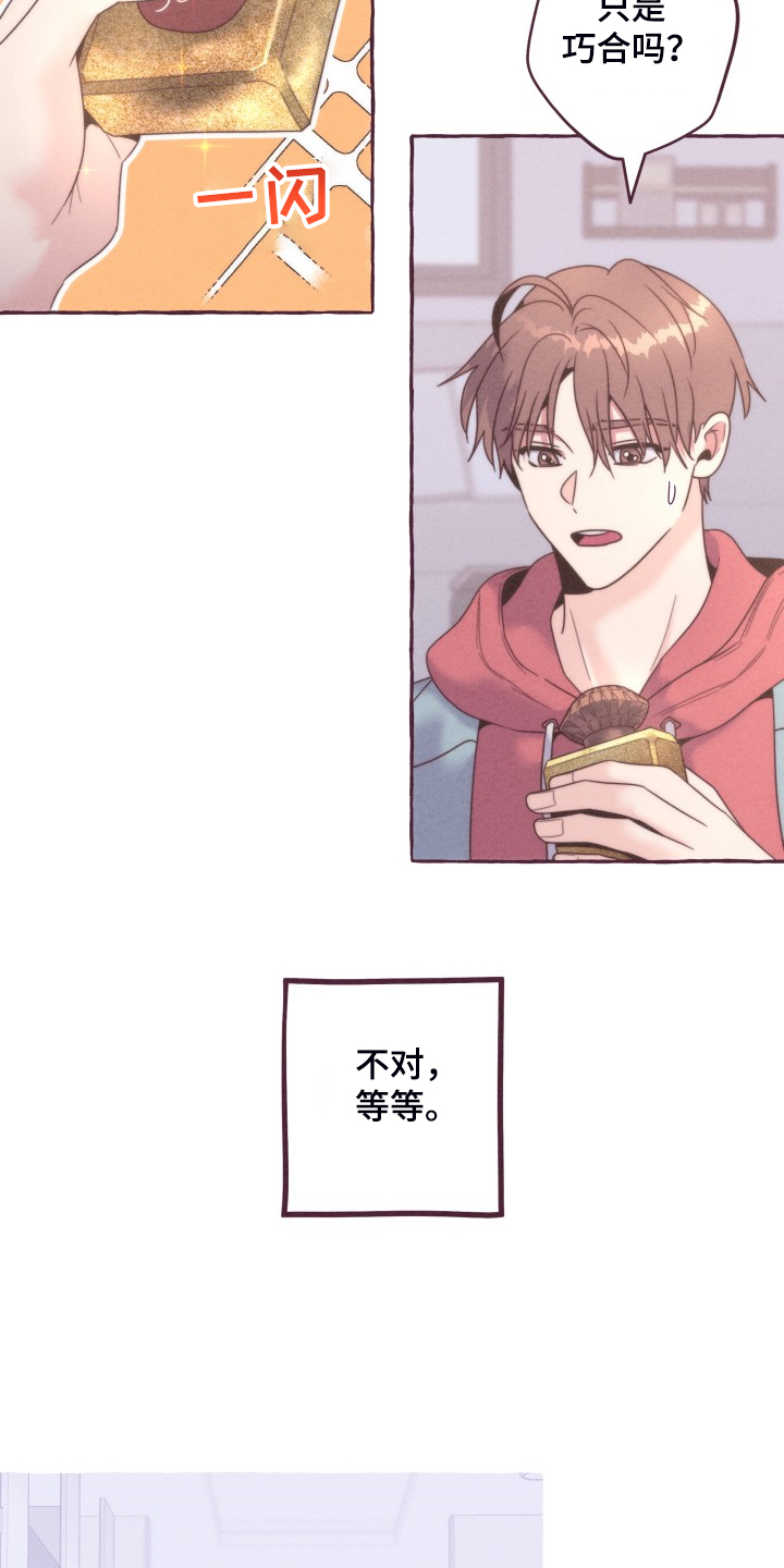 第45章：我给他的1