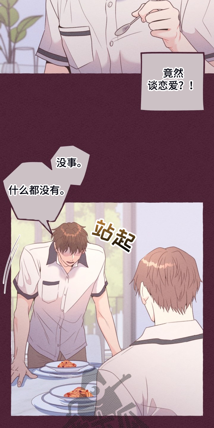 第51章：这是惩罚吗？2