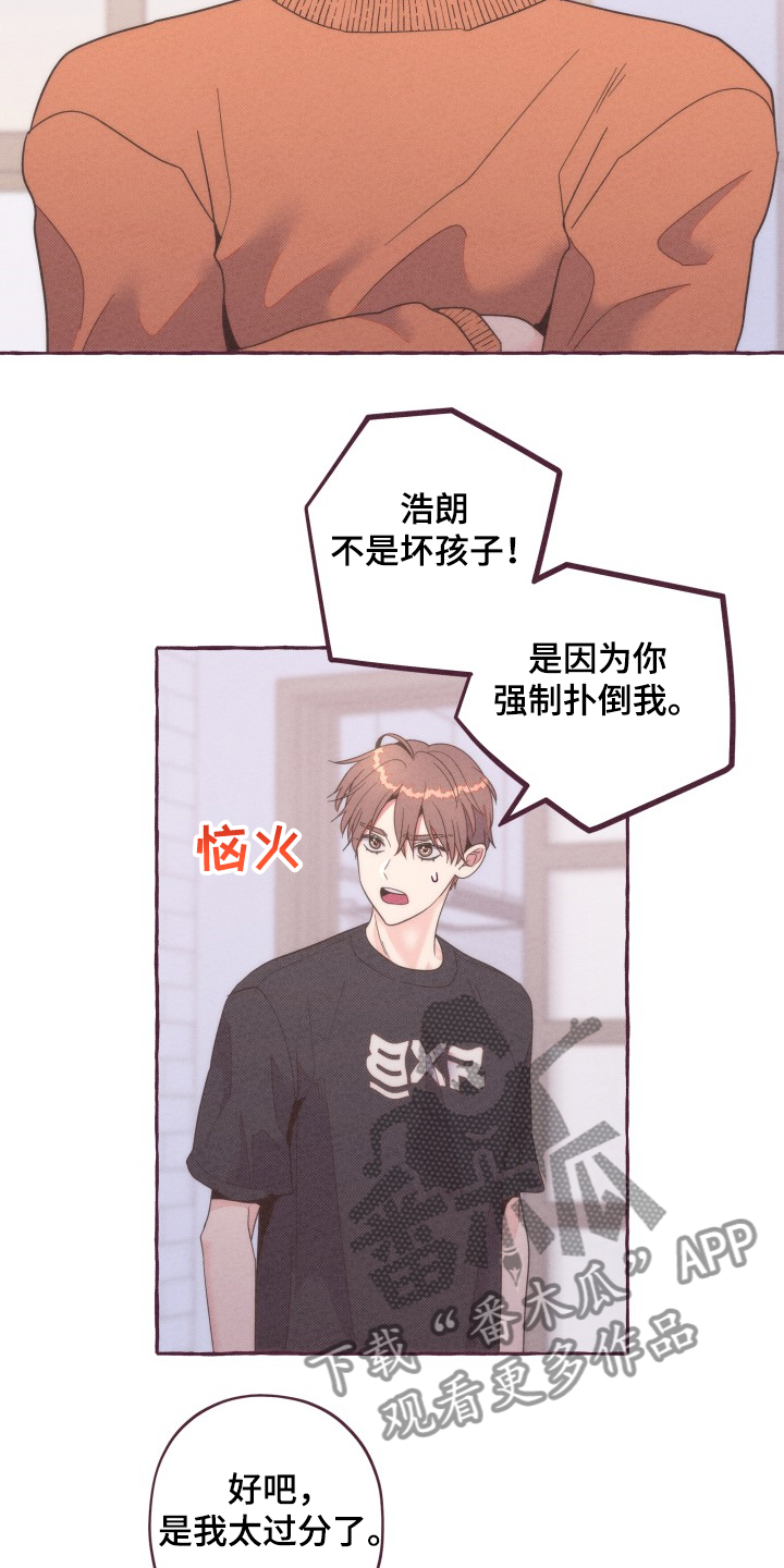 第38章：又想利用我1