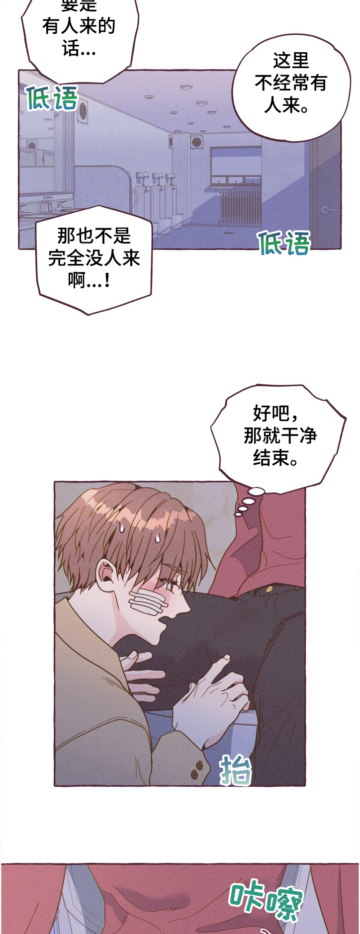 第21章：幽静的厕所3