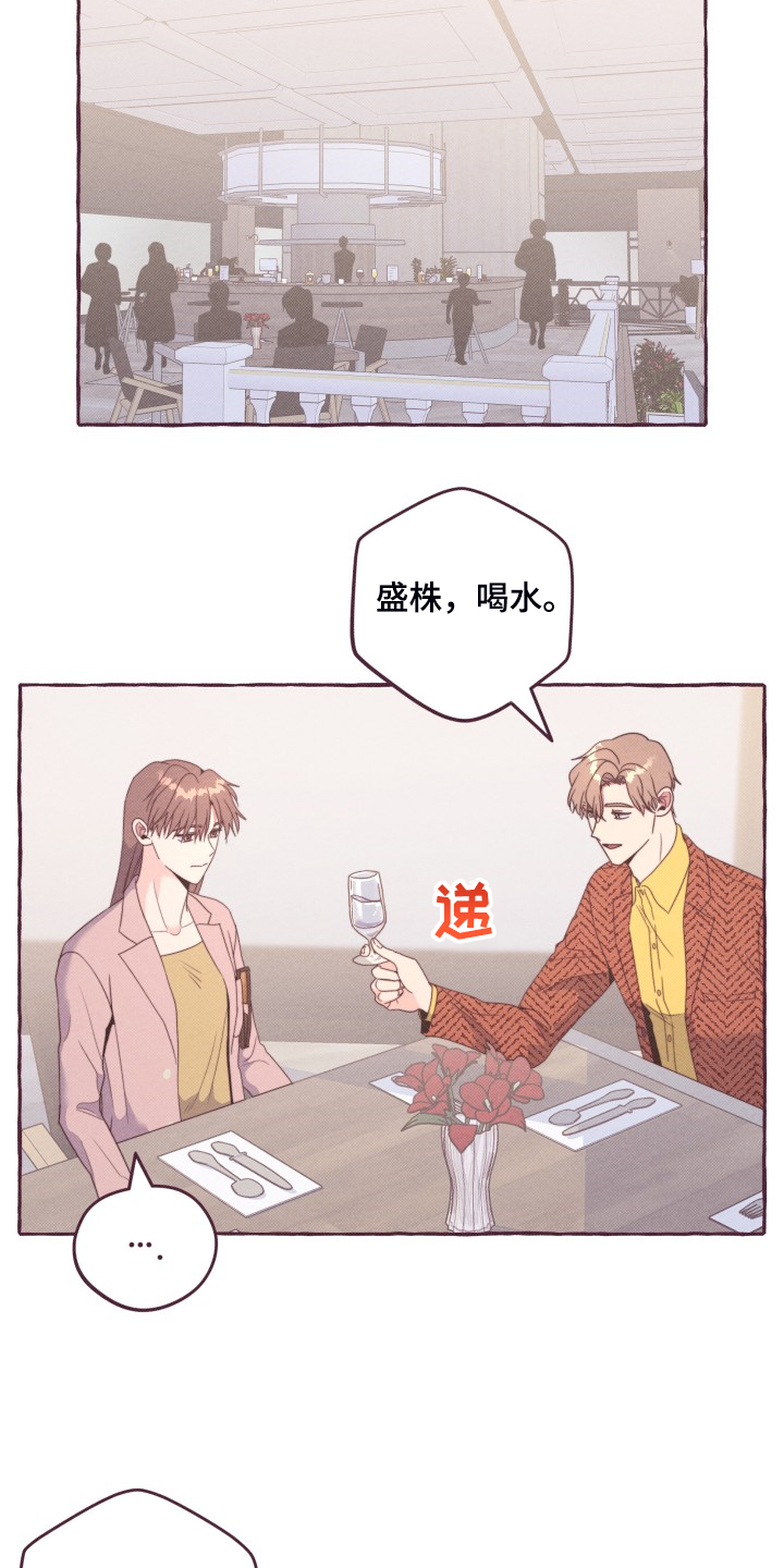 第48章：我有喜欢的人了2