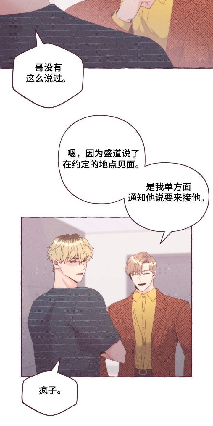 第47章：你胡说什么1