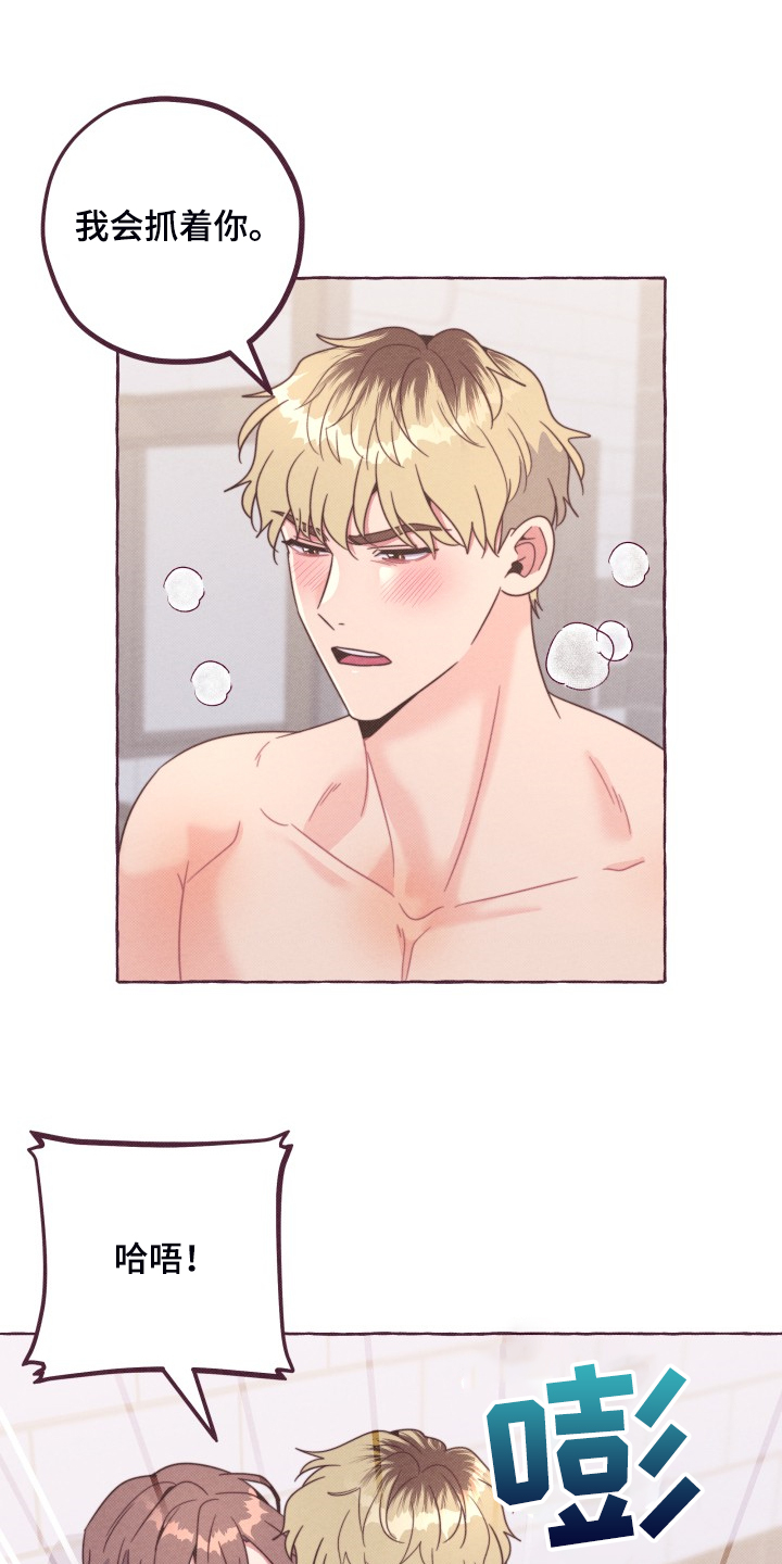 第54章：【完结】因为是春天2