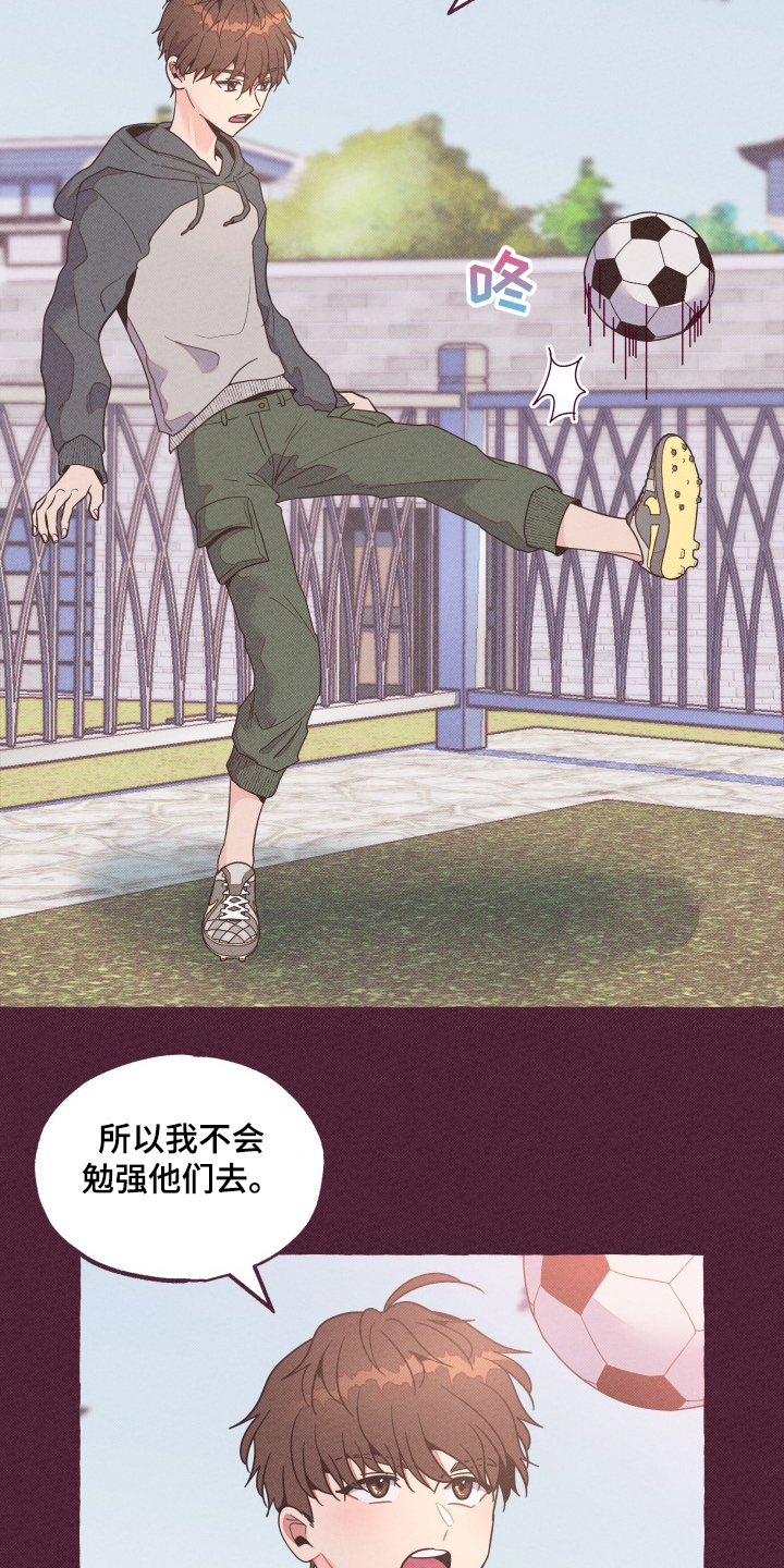 第25章：你太善良3