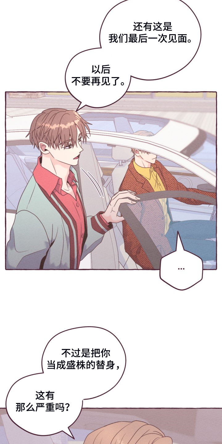 第49章：你只是替身1