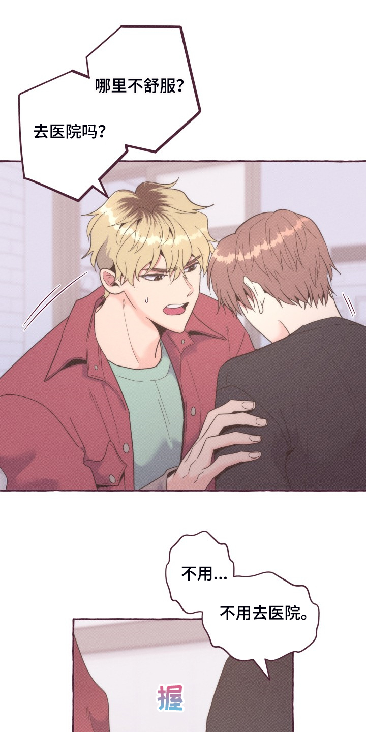 第39章：我为什么不行0