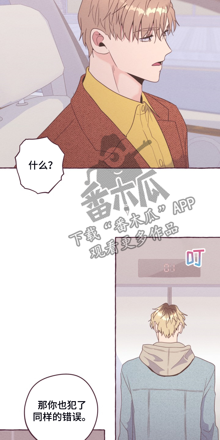 第49章：你只是替身2