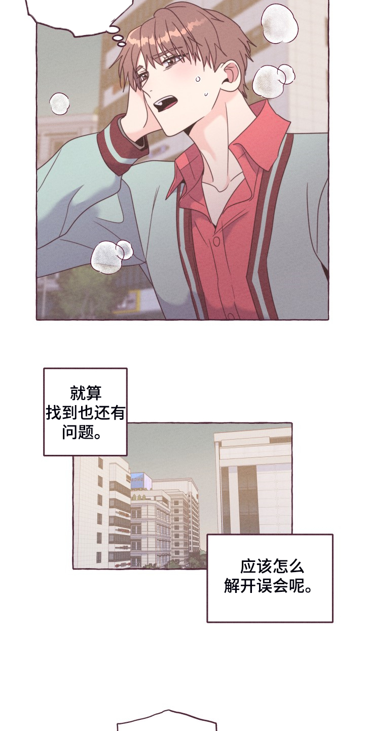 第50章：如果从未遇见3