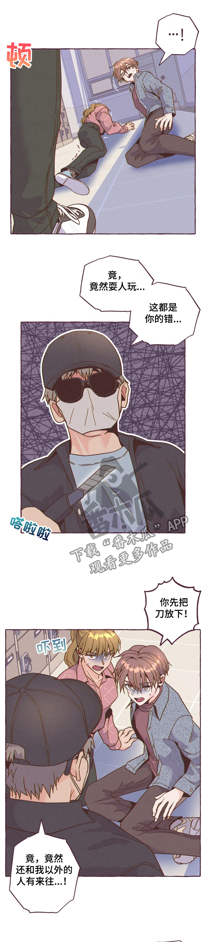 第19章：意外受伤1