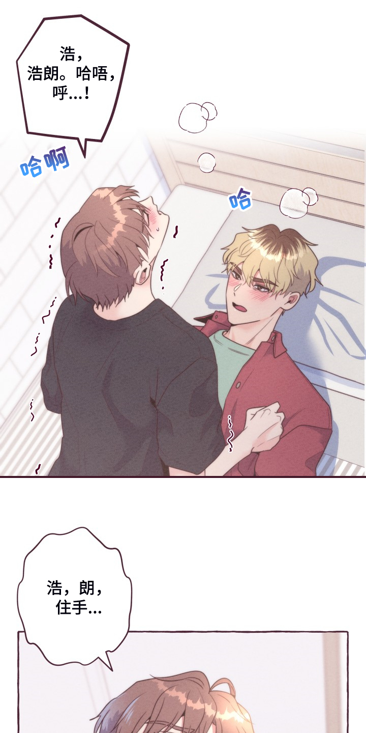 第41章：展示心意2