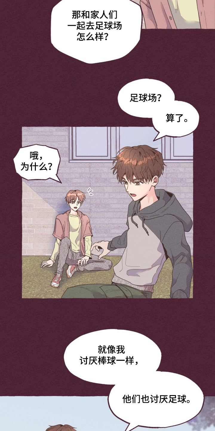 第25章：你太善良2