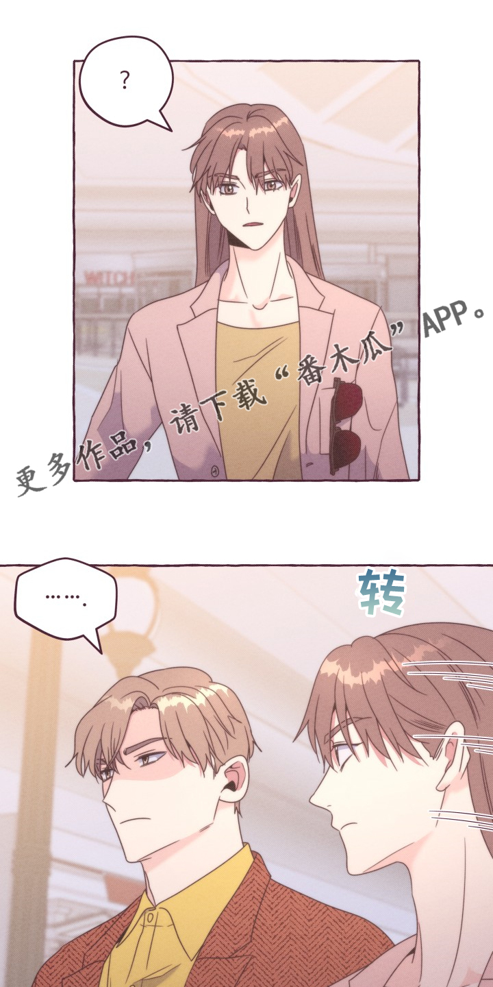 第48章：我有喜欢的人了0