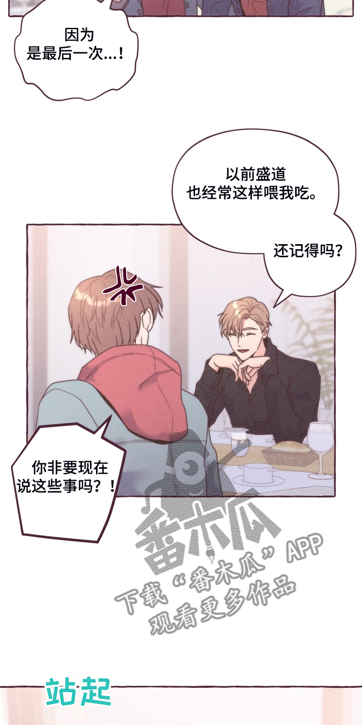 第44章：你很了解他？3