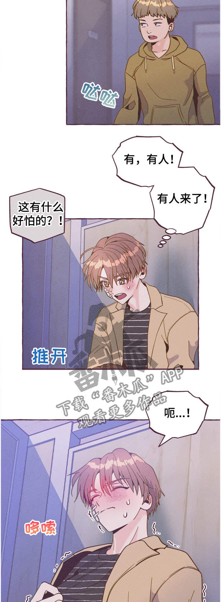 第22章：闯入者4