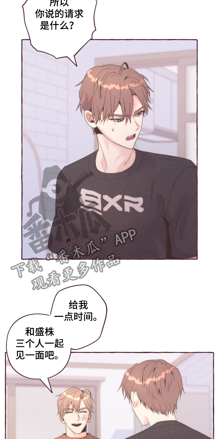 第38章：又想利用我3