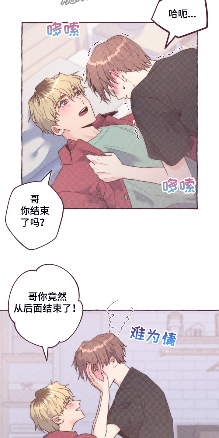 第41章：展示心意4