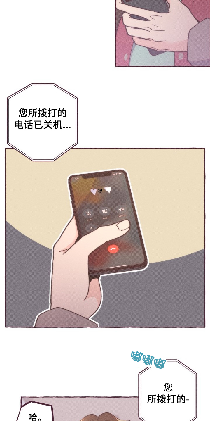 第35章：你不要欺负他2