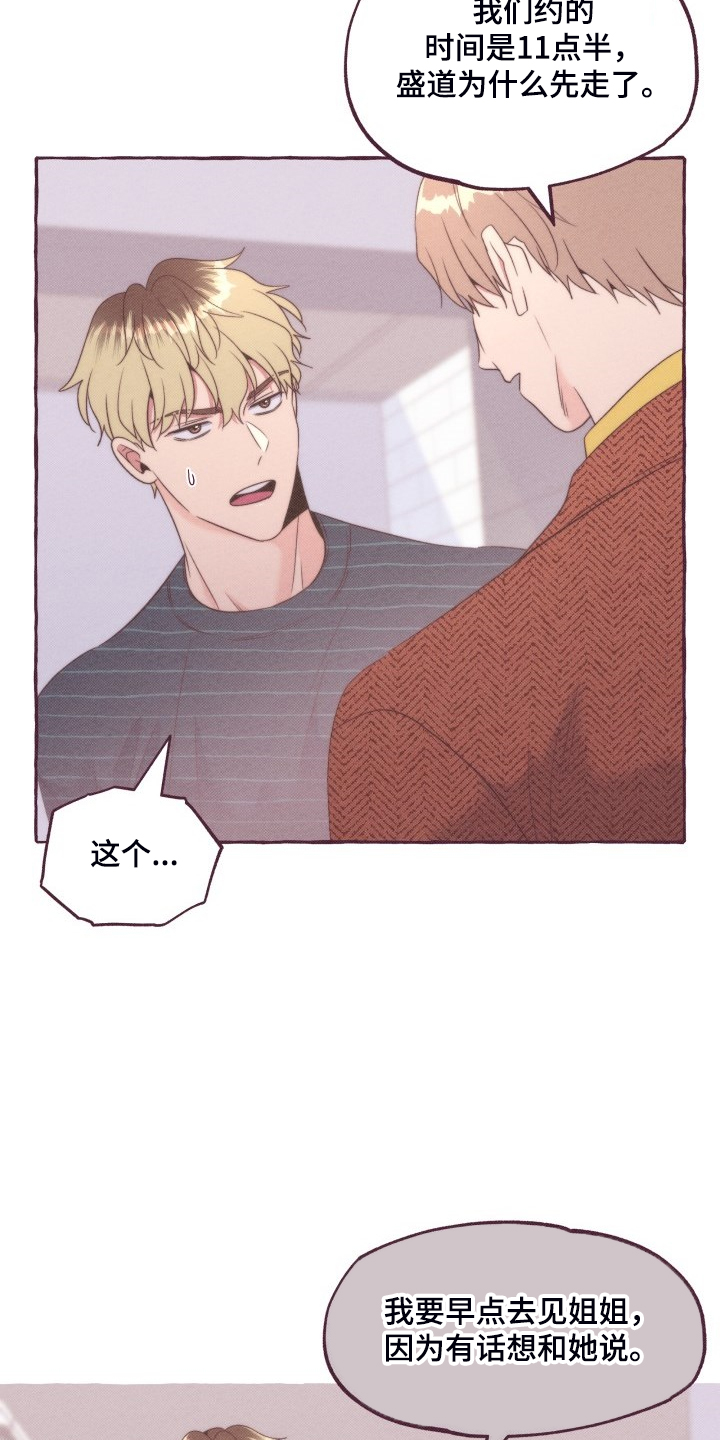 第47章：你胡说什么4