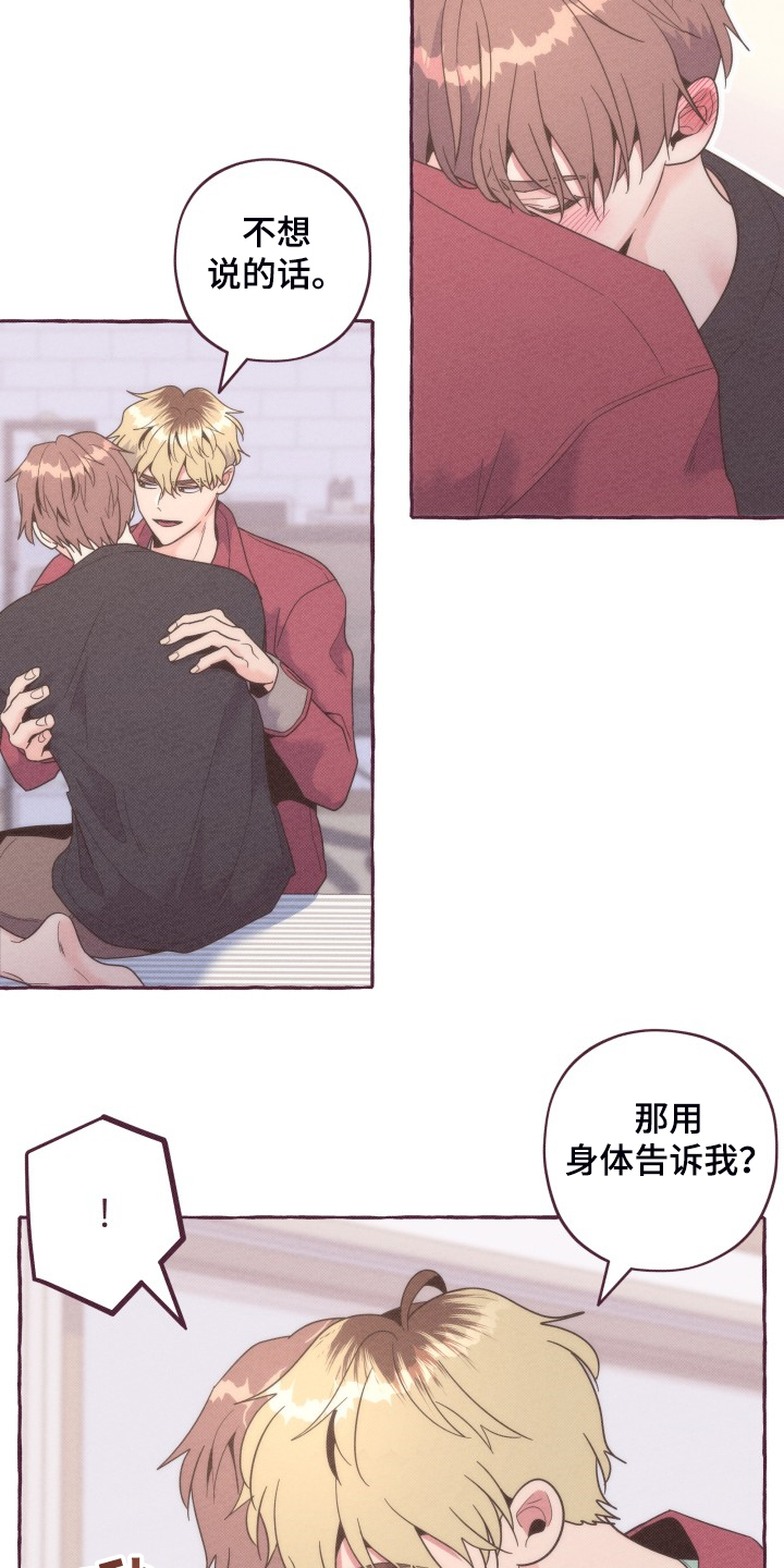 第39章：我为什么不行3