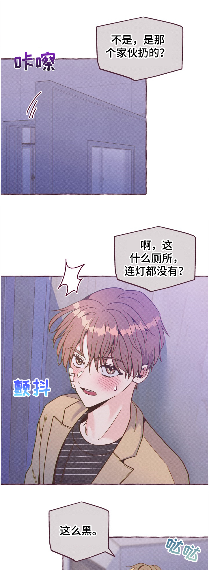 第22章：闯入者3