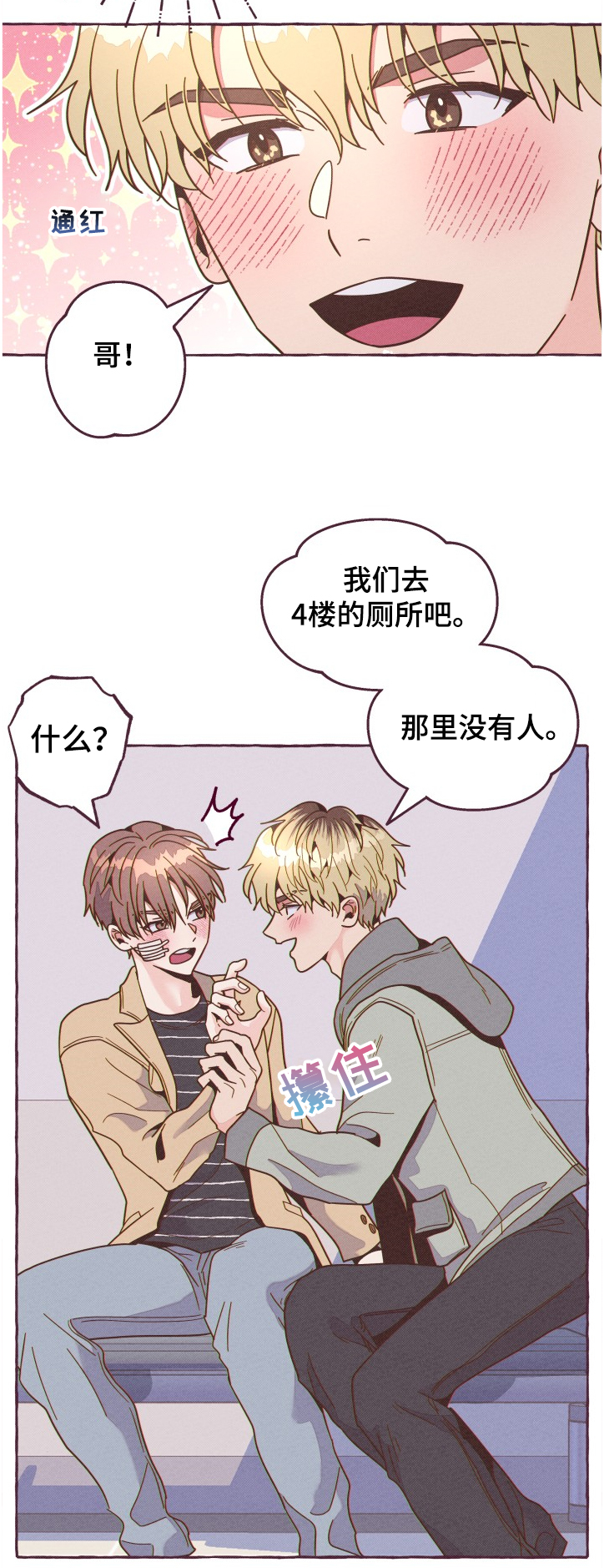 第21章：幽静的厕所1