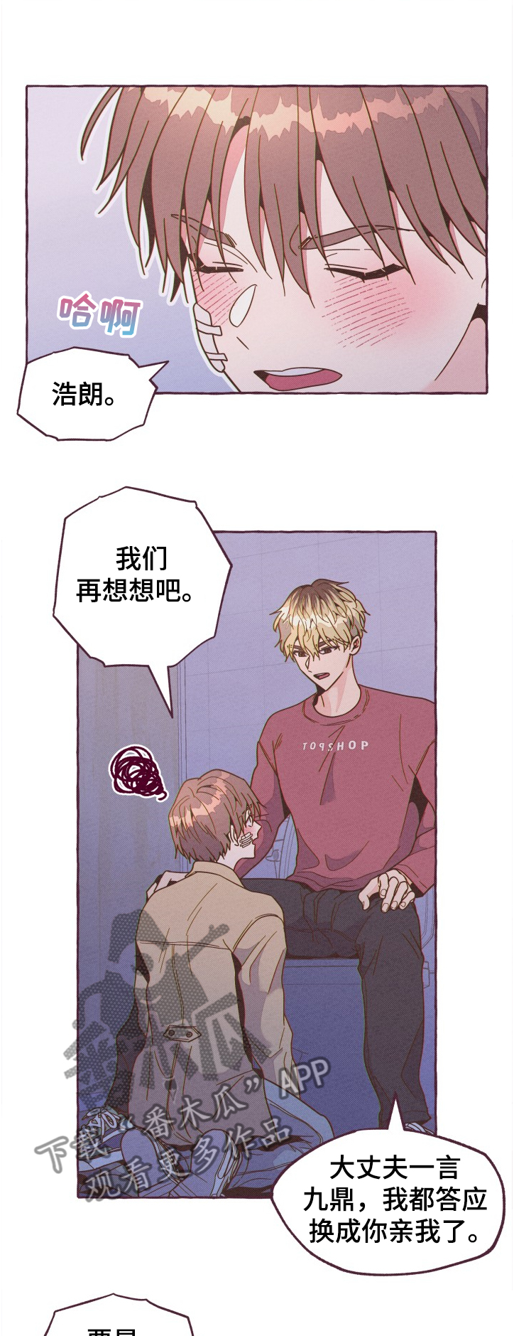 第21章：幽静的厕所2