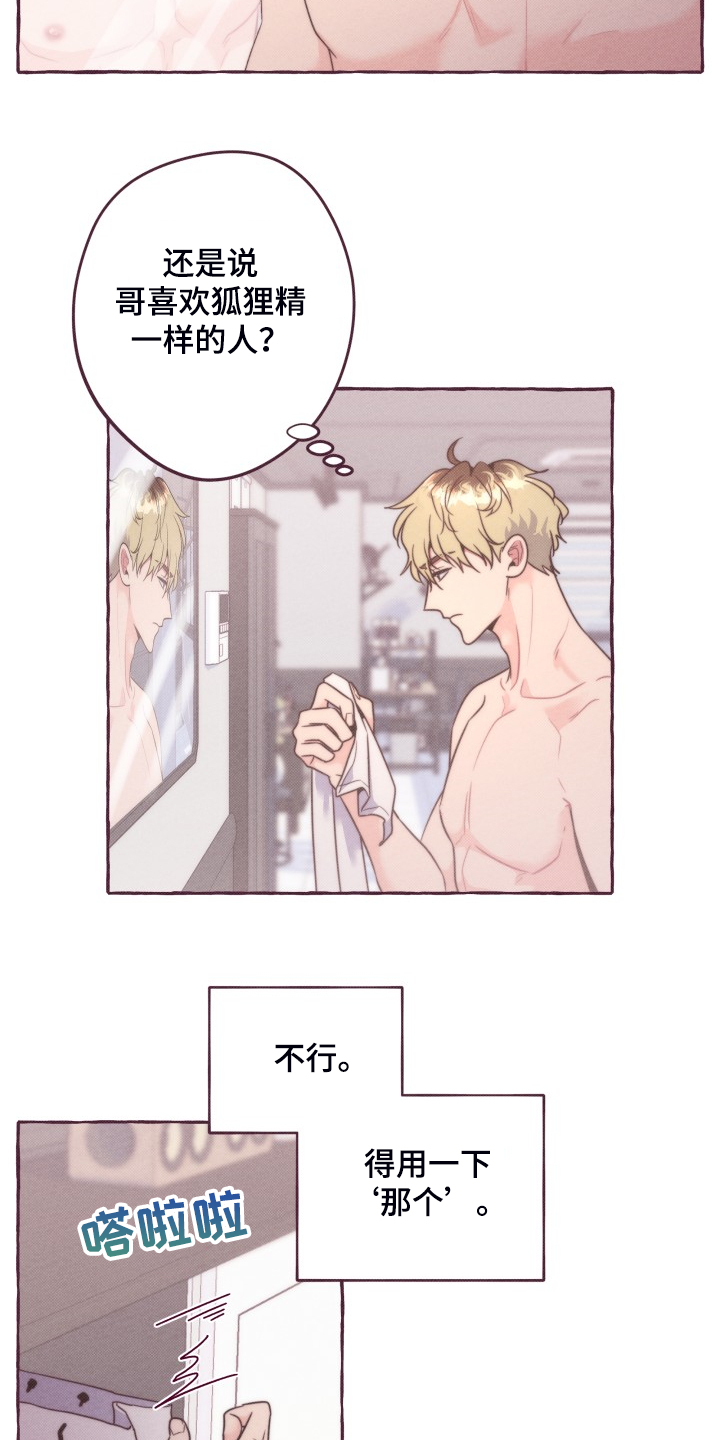 第42章：终极武器3