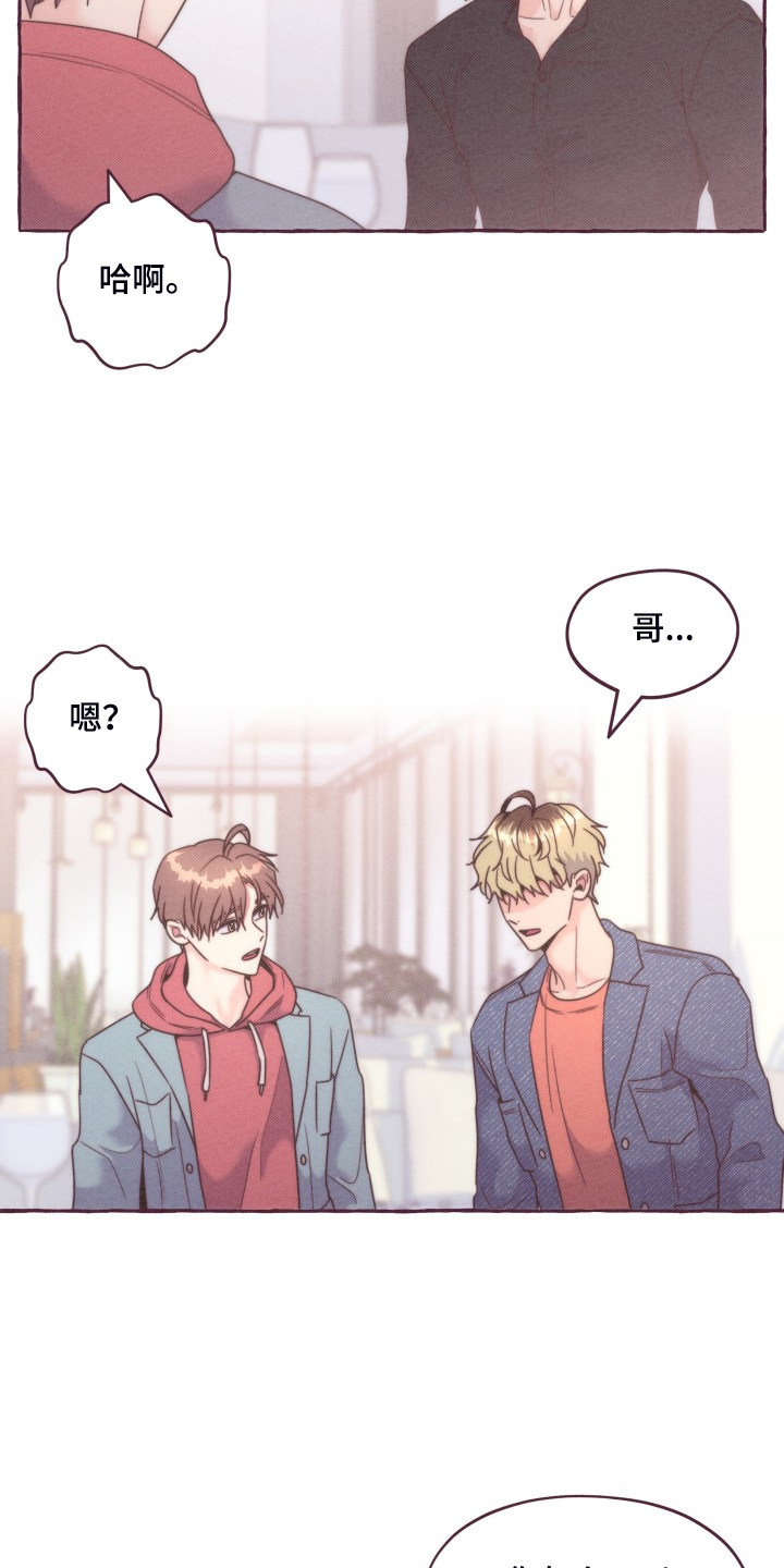 第44章：你很了解他？1