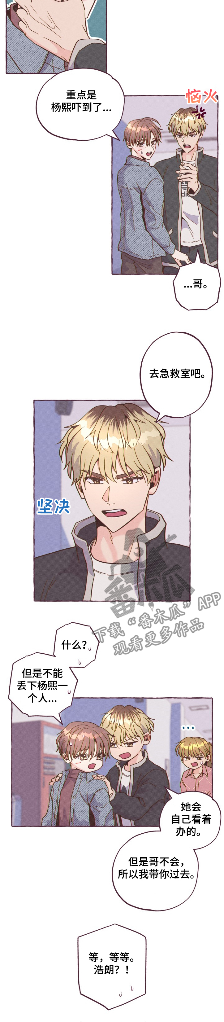 第19章：意外受伤4