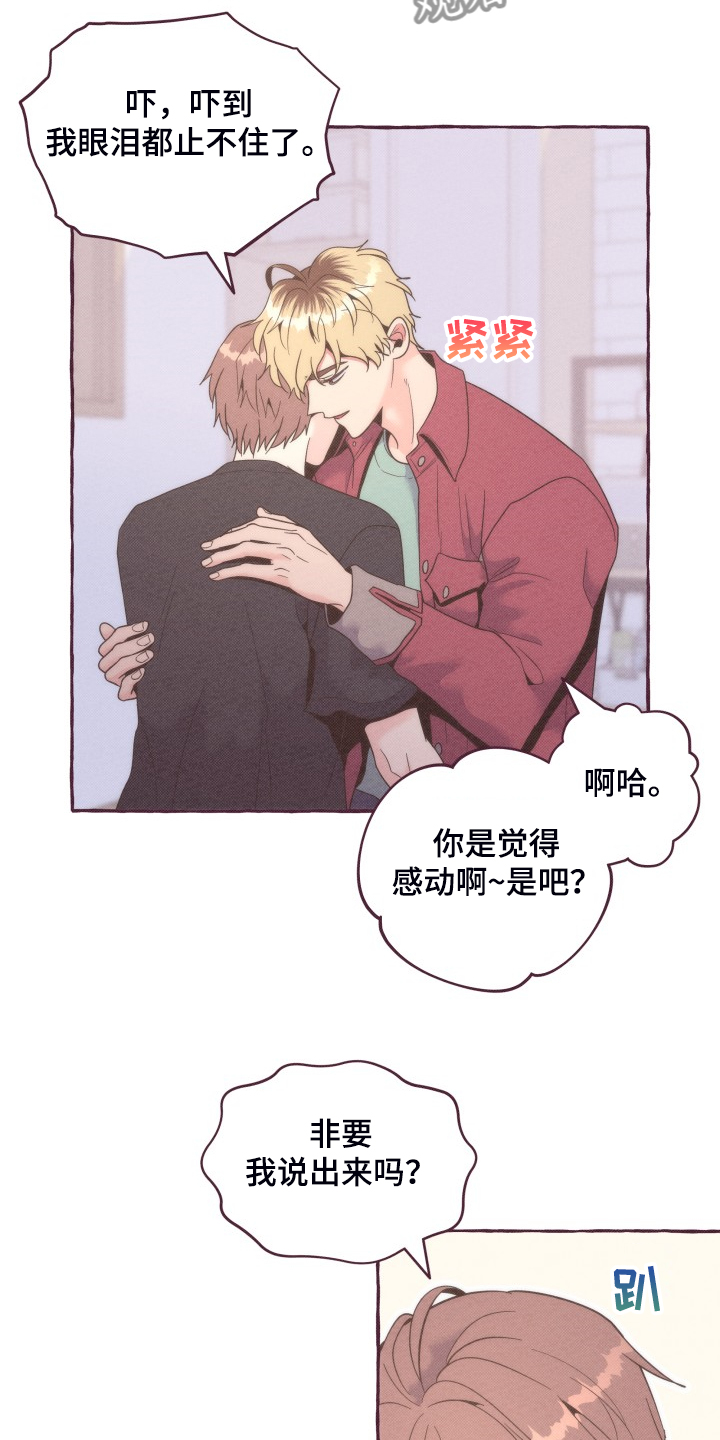 第39章：我为什么不行2