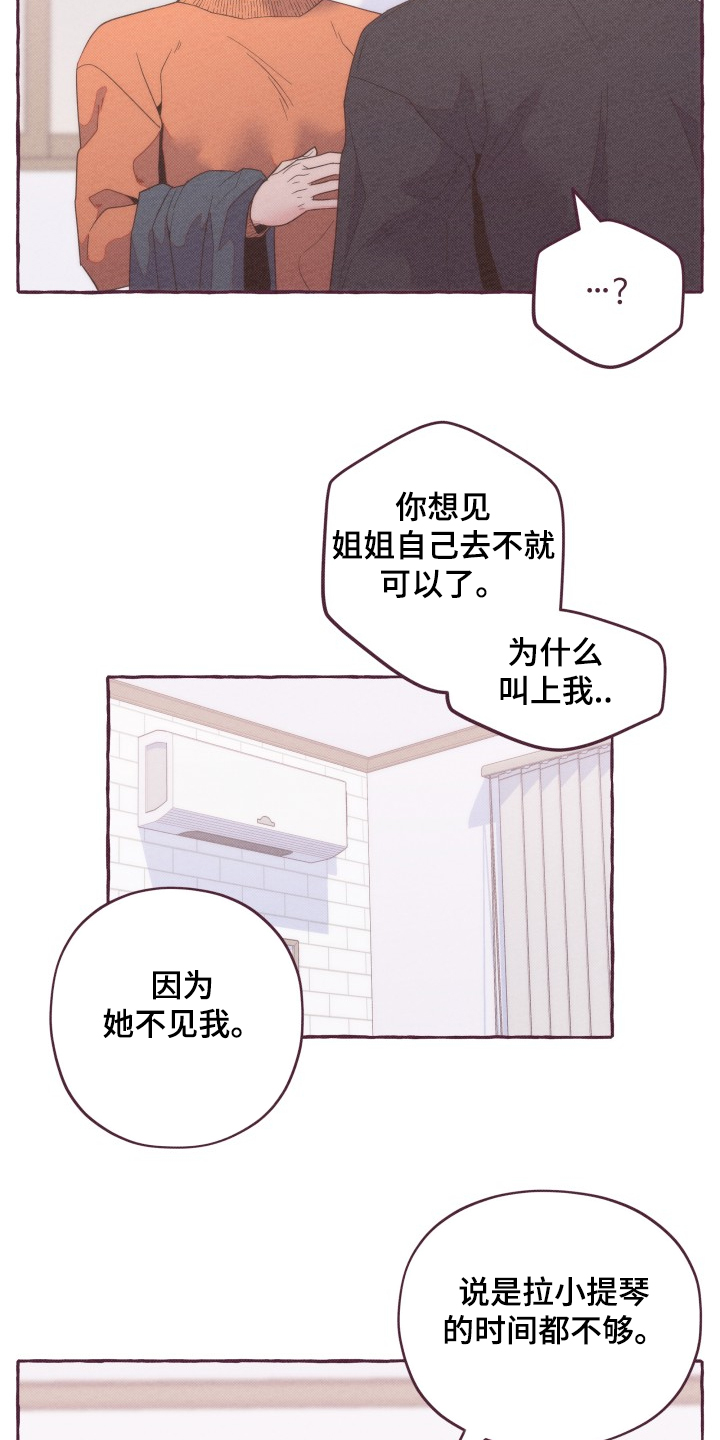 第38章：又想利用我4