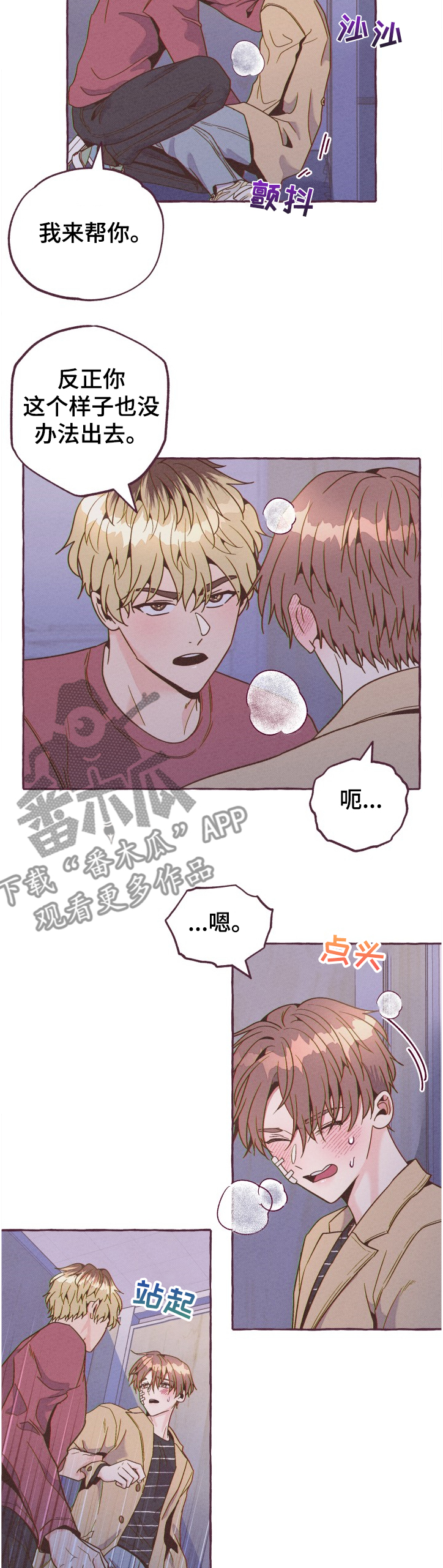 第22章：闯入者1