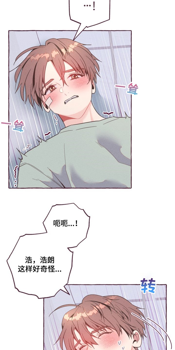 第26章：除名之人2