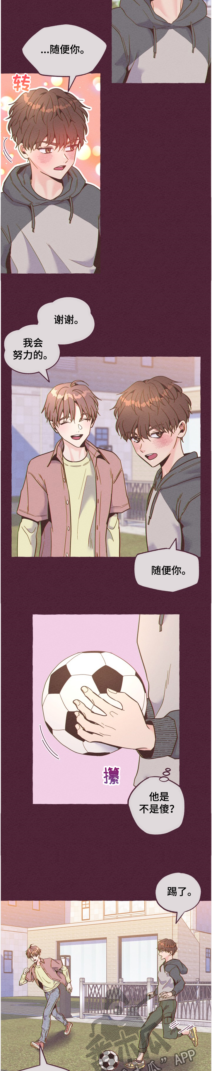 第24章：不明白2