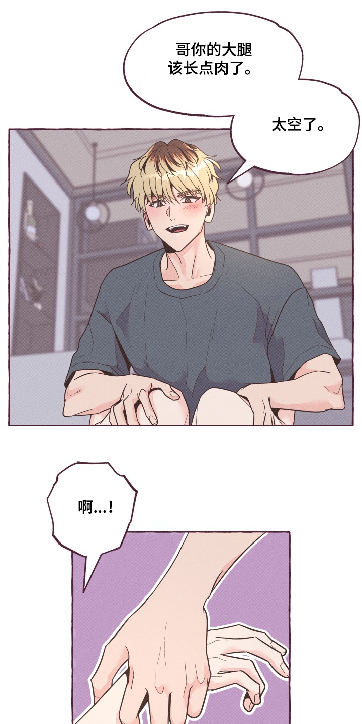 第26章：除名之人4