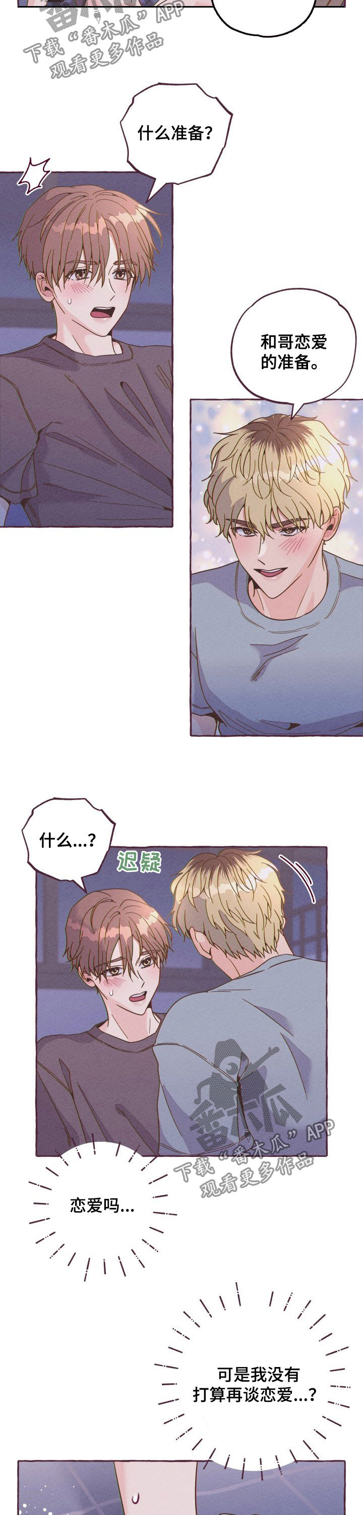 第15章：只要感受1