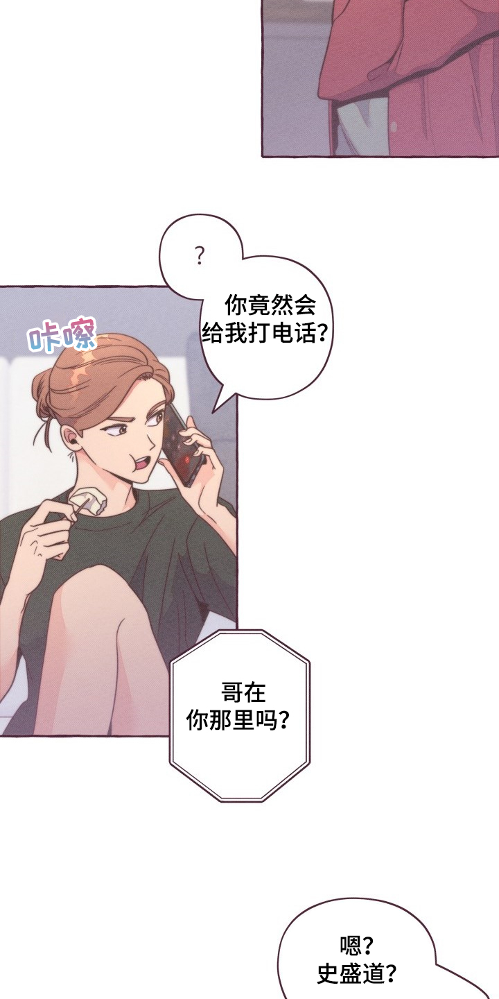 第35章：你不要欺负他4