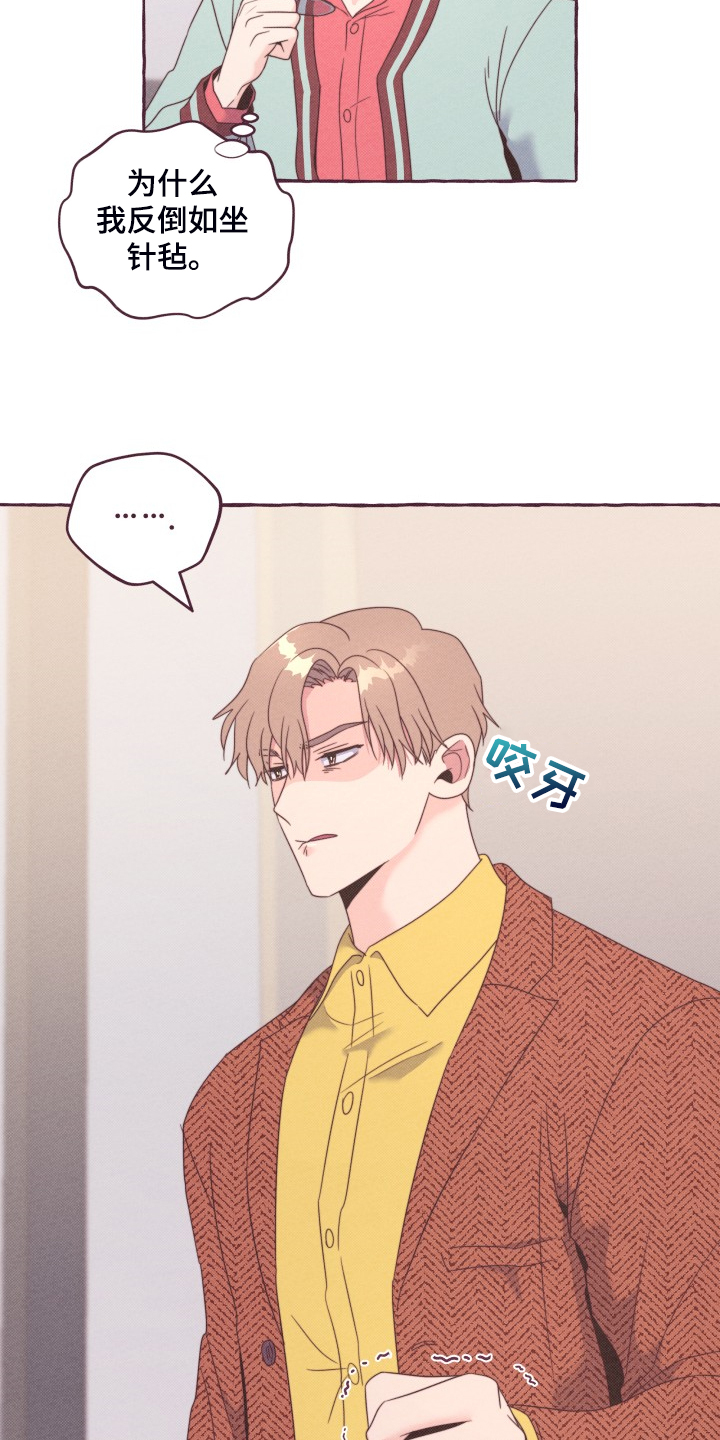 第48章：我有喜欢的人了4