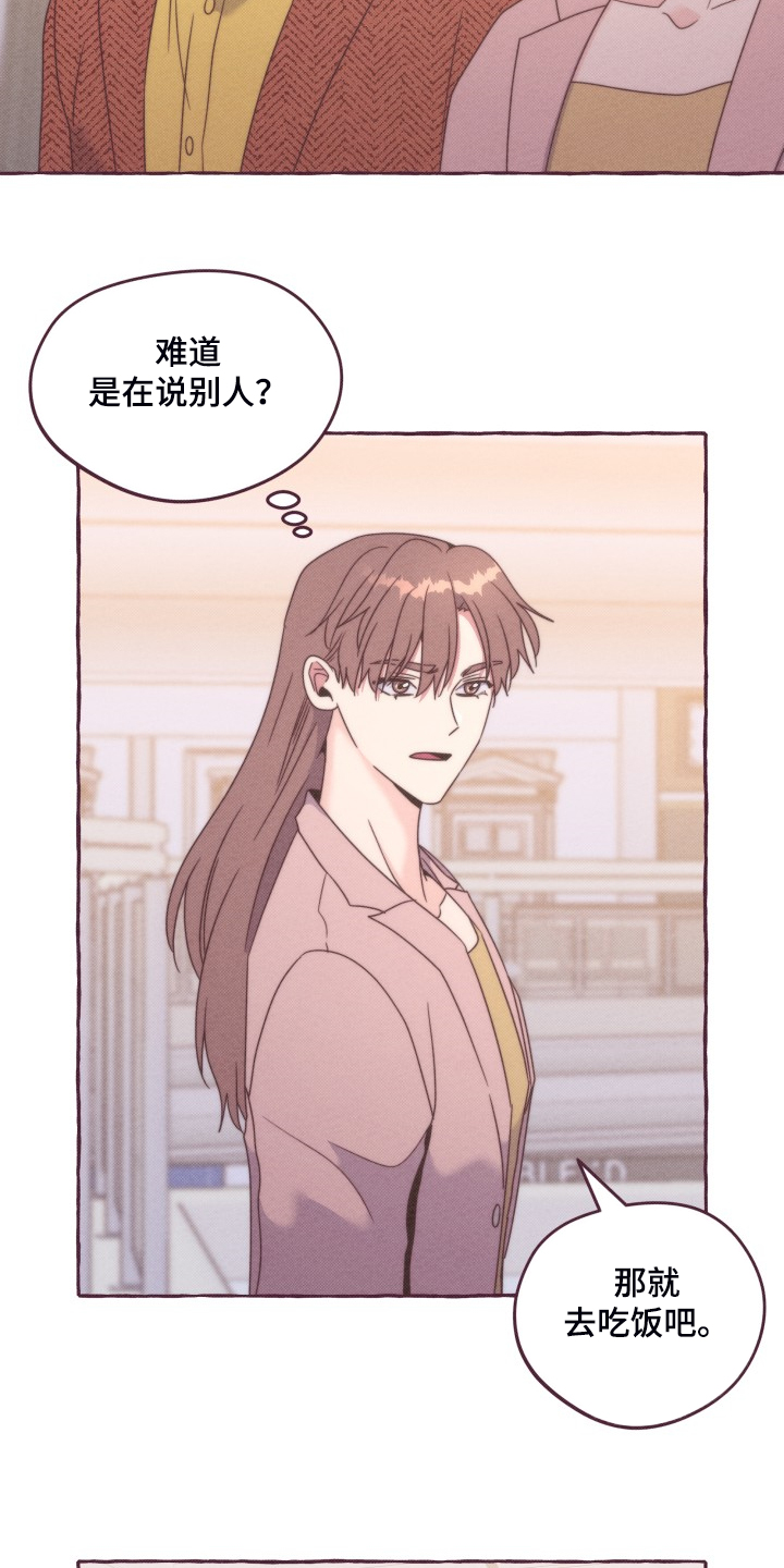 第48章：我有喜欢的人了1