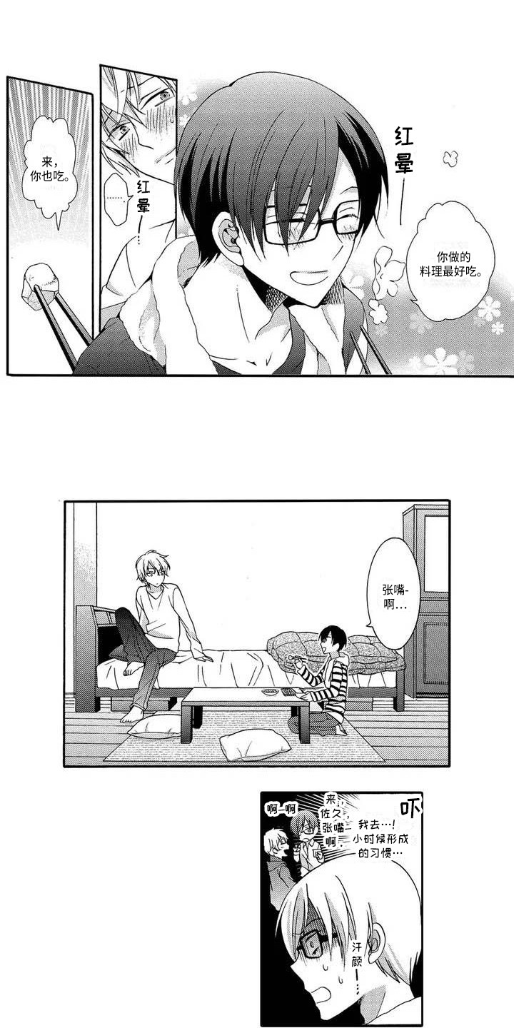 第3章：叛逆期0