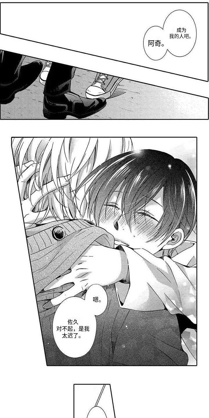 第22章：在一起吧（完结）3