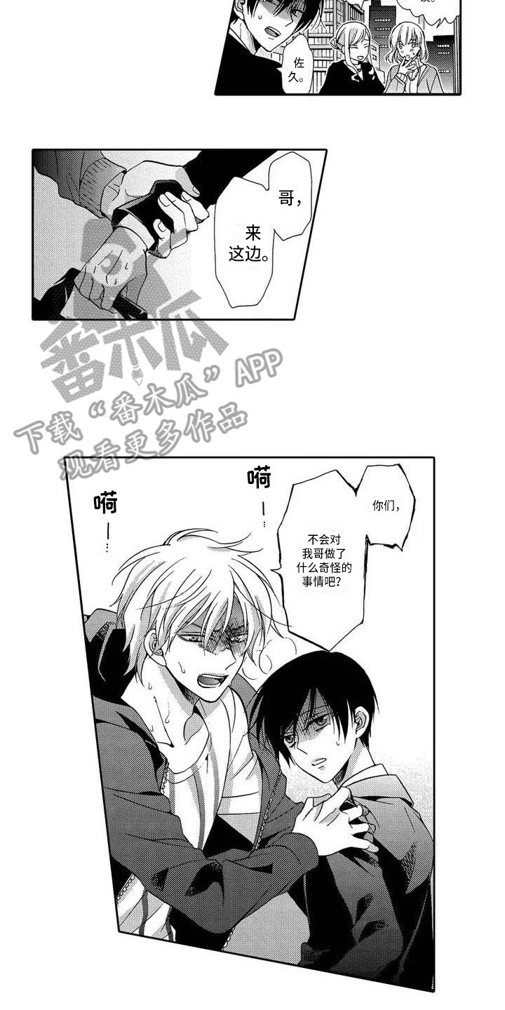 第4章：无法抓住4